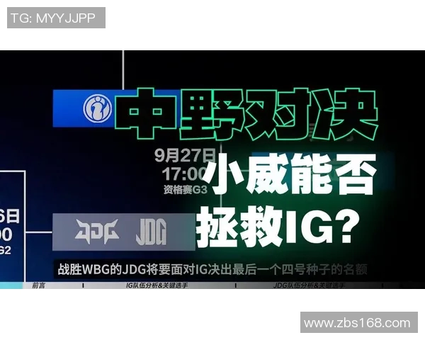 JDG在S15电竞总决赛国际邀请赛中的节奏表现深度解析与点评