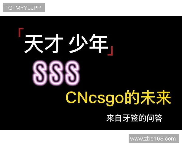 电竞实时数据助力张伟畅谈CSGO职业生涯的精彩与挑战