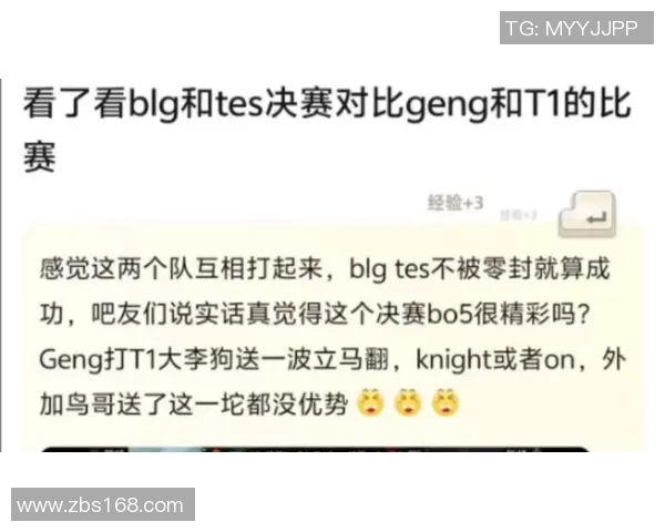 电竞比分热议BLG团队协作争议引发粉丝热烈讨论与反思