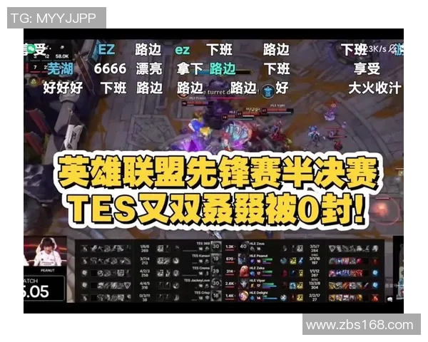电竞比分英雄联盟巨献揭秘TES战队灵活战术与策略的深度分析实时数据 电竞比分英雄联盟巨献揭秘TES战队灵活战术与策略的深度分析实时数据